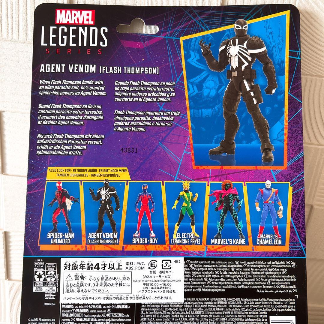 マーベルレジェンド エージェントヴェノム ベノム VENOM