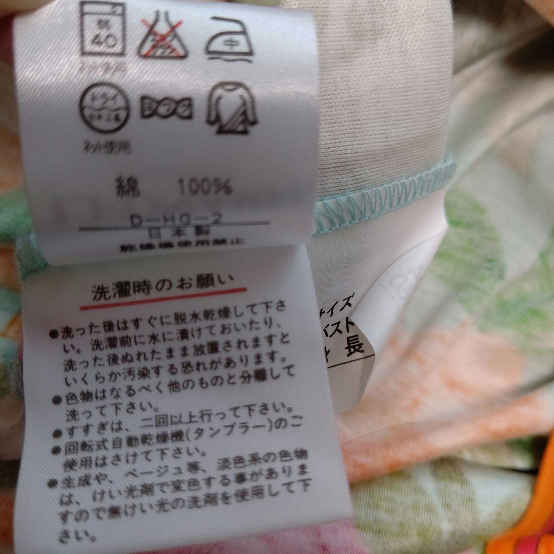 LEONARD 花柄ひざ丈ワンピース 半袖 綿