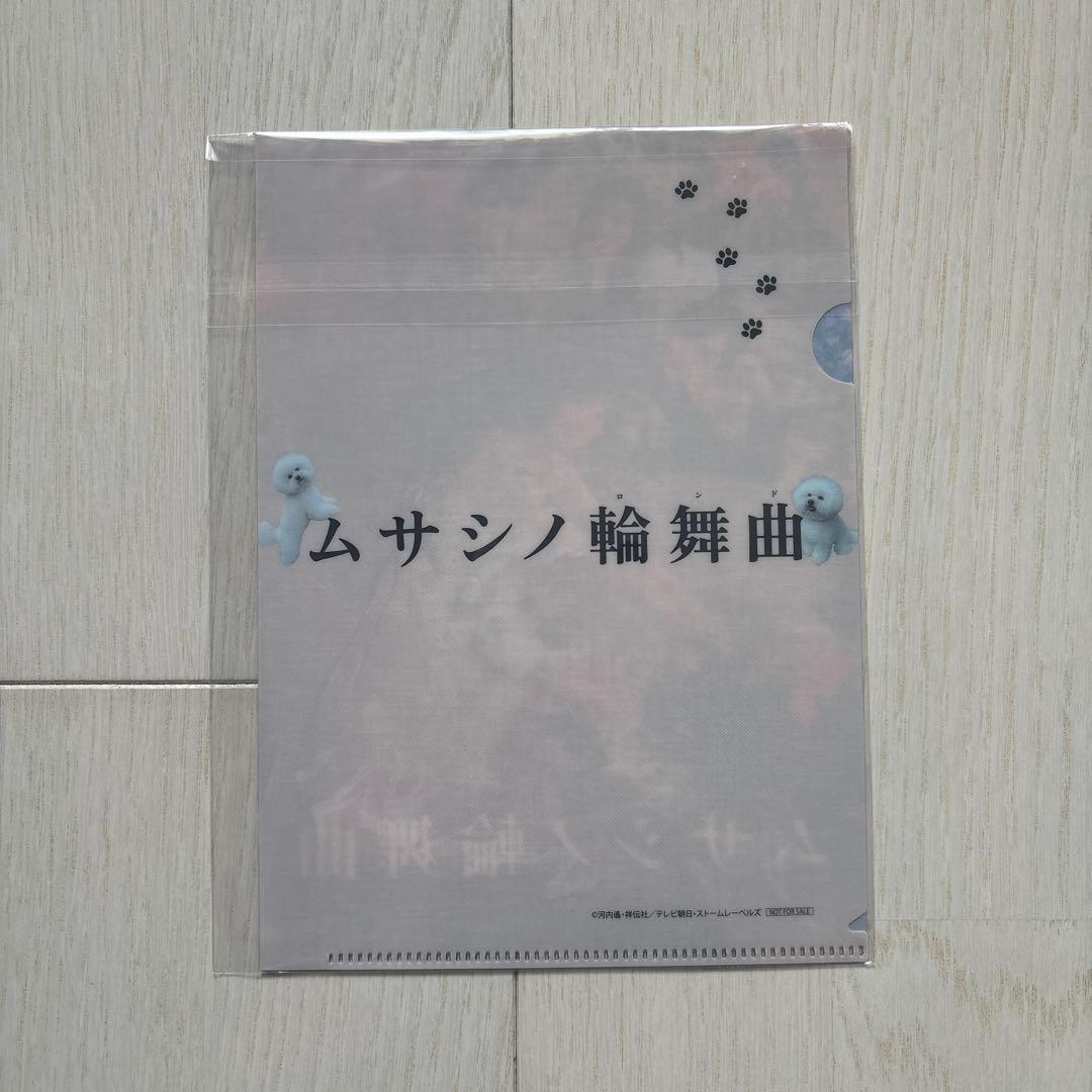 【新品未開封】ムサシノ輪舞曲 DVD 特典付 正門良規 髙地優吾
