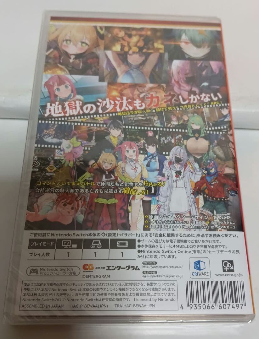 【未開封】ゴーヘルゴー つきおとしてこ 　ニンテンドースイッチ