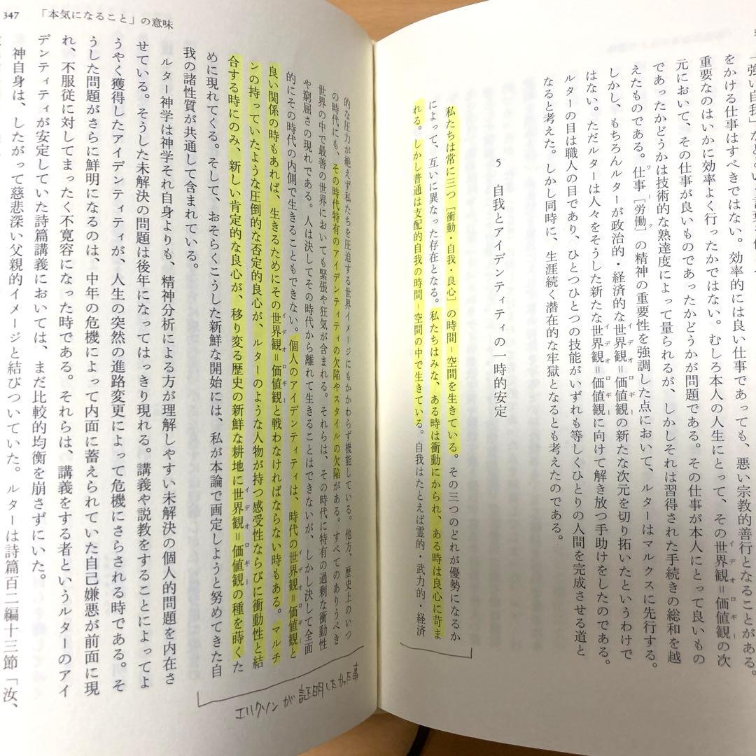 青年ルター 1 ・ 2 2冊セット