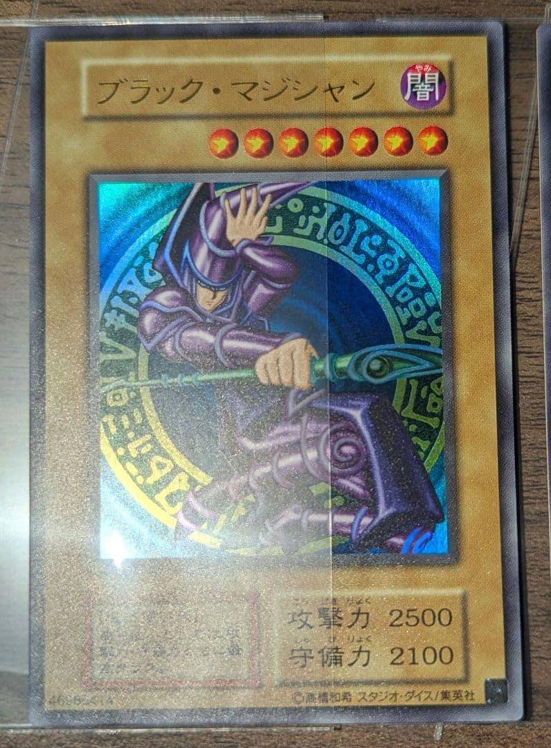 遊戯王カード ブラック・マジシャン & 暗黒騎士ガイア 復刻2枚セット