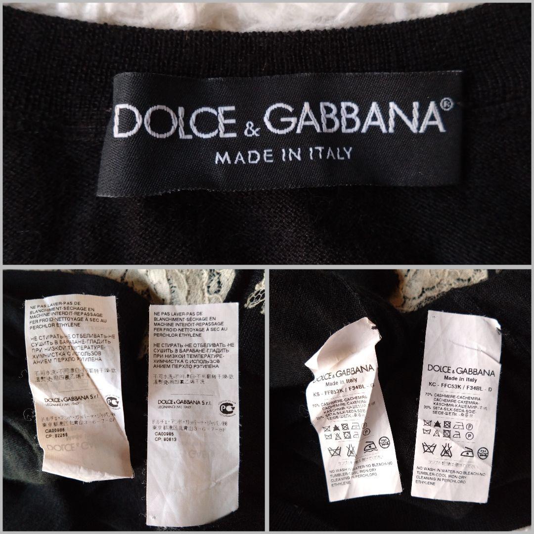 DOLCE&GABBANA　カシミヤ／シルク　アンサンブル　ブラック　レース