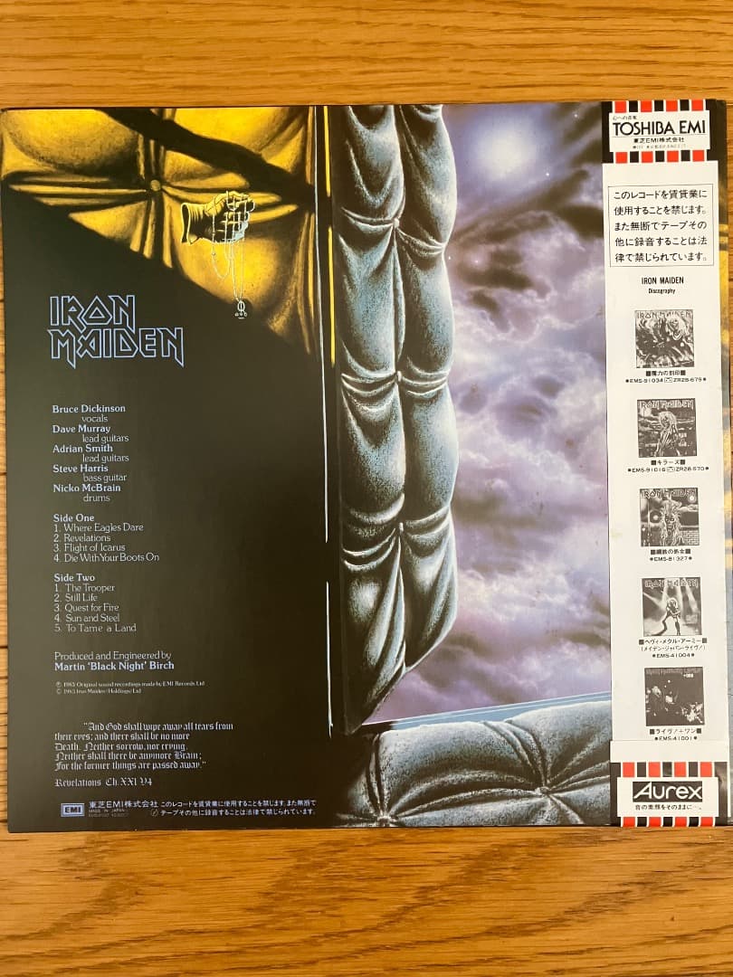 IRON MAIDEN Piece of Mind レコード