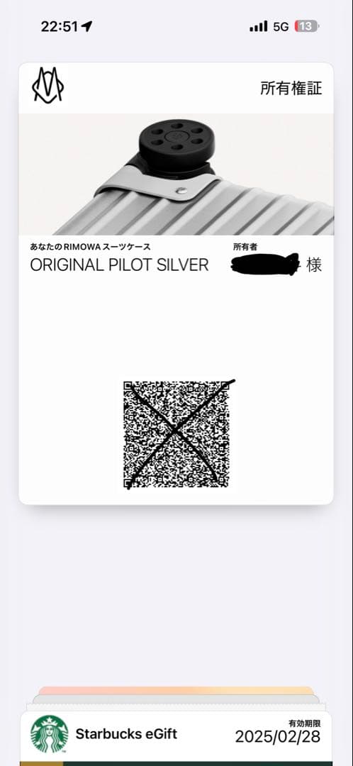 リモワ　パイロット