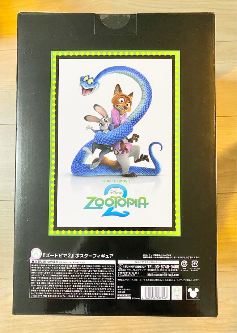 Happyくじ ハッピーくじ ズートピア2 　A賞　ポスターフィギュア