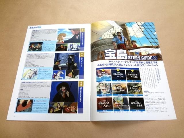 ★ 宝島 COMPLETE DVD BOOK 全3巻 ★