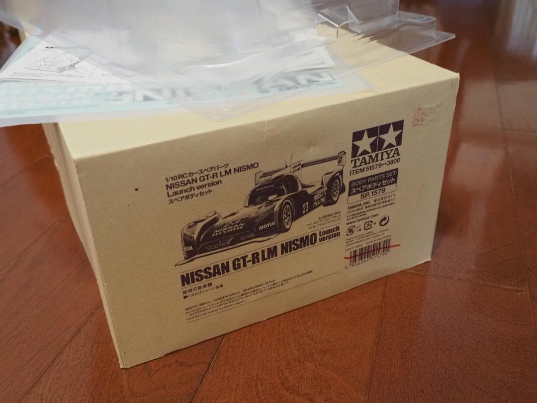 タミヤSP.1579 NISSAN GT-R LM NISMOスペアボディセット
