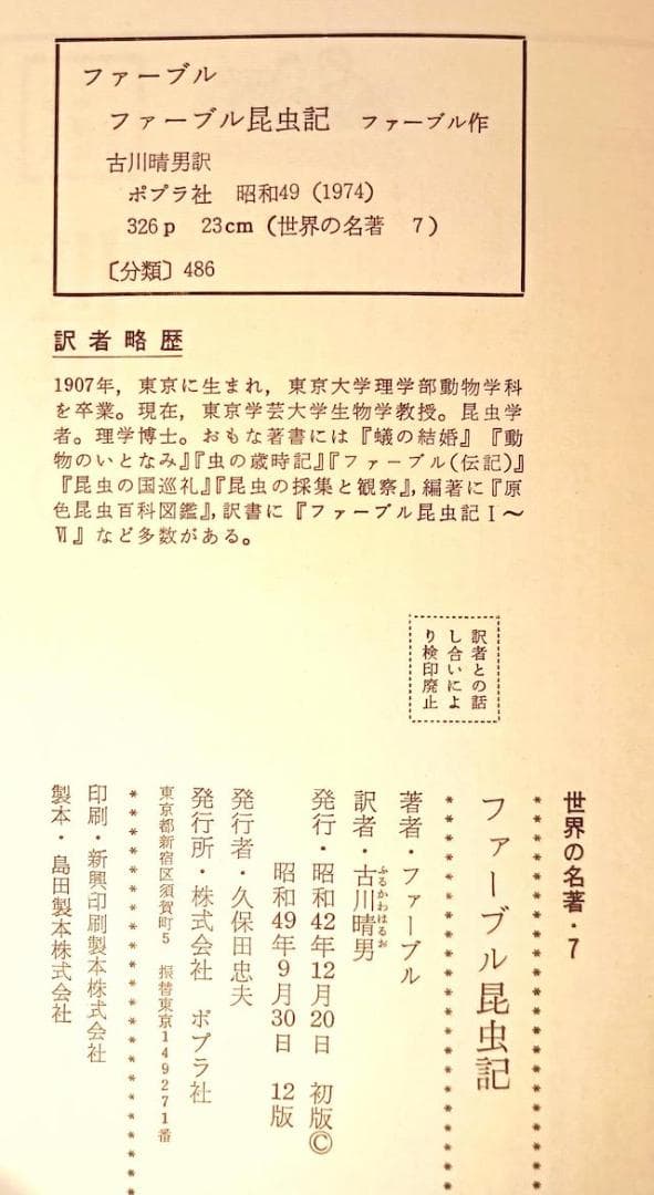 【昭和レトロ　当時物】学研まんが　初代「ひみつシリーズ」14冊セット