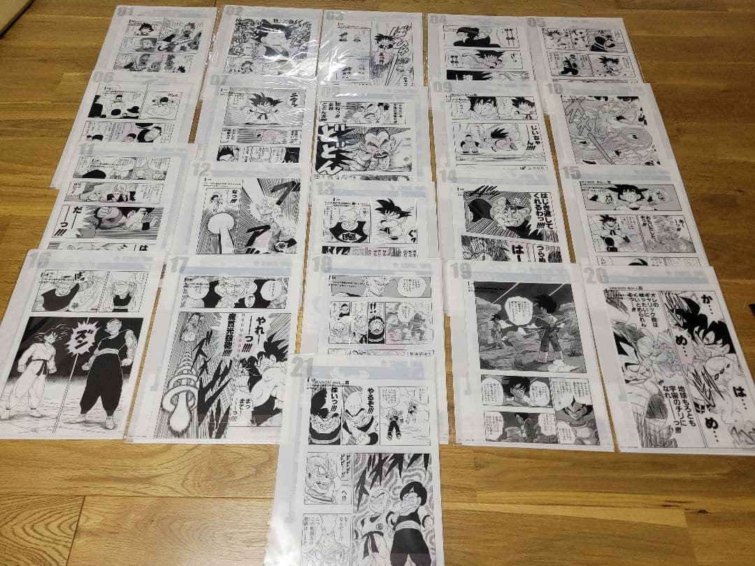 仁*様 一番くじ　ドラゴンボール　コミックスファイルセット　 21種 コンプリー