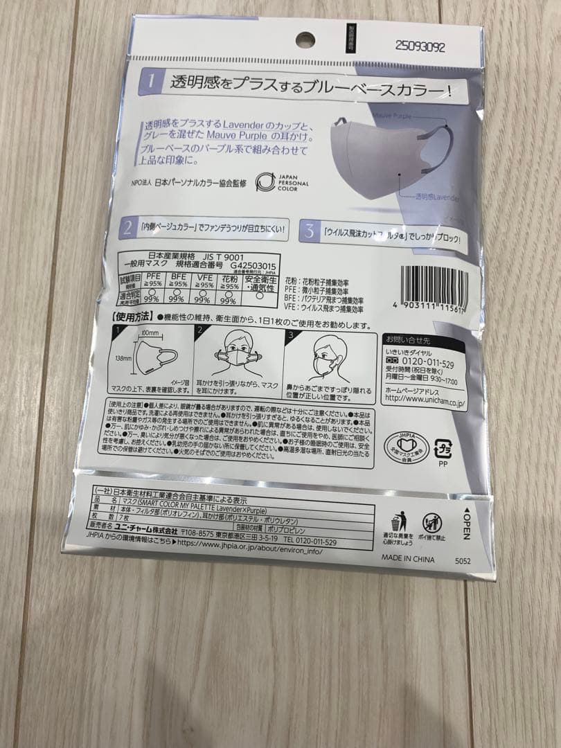 ユニチャーム スマートカラー マイパレット 7枚入り19袋セット
