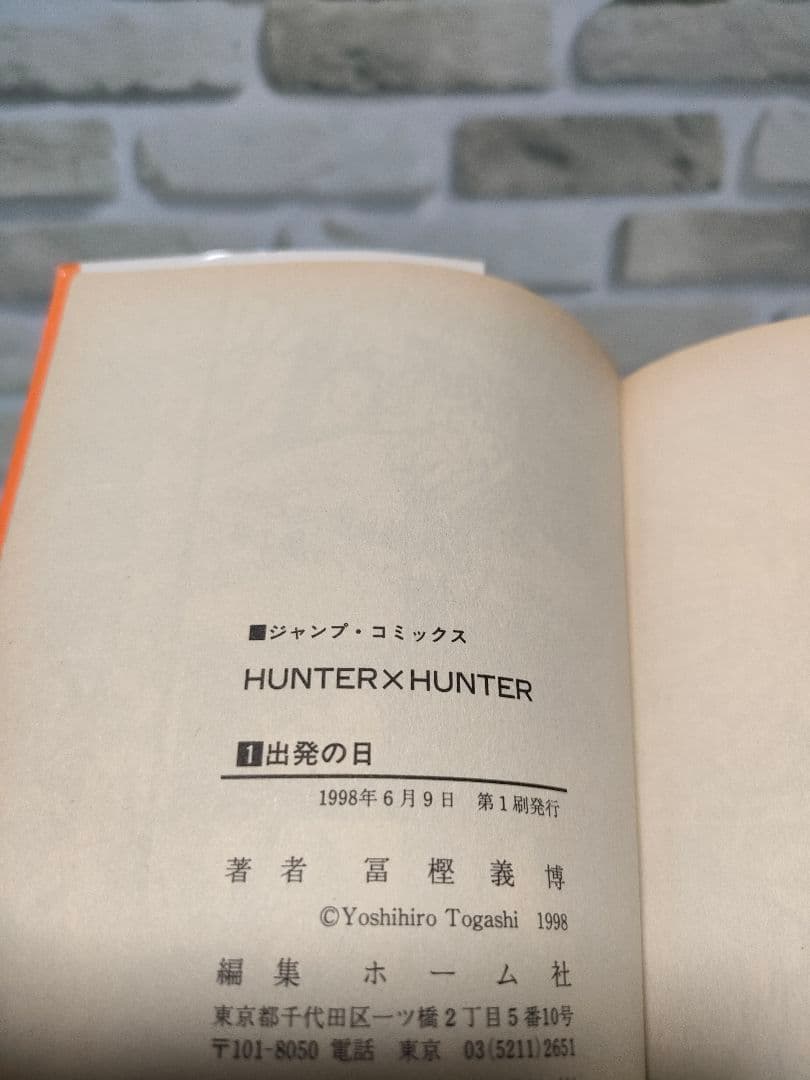【初版/0巻付き】ハンターハンター　全巻セット 冨樫義博