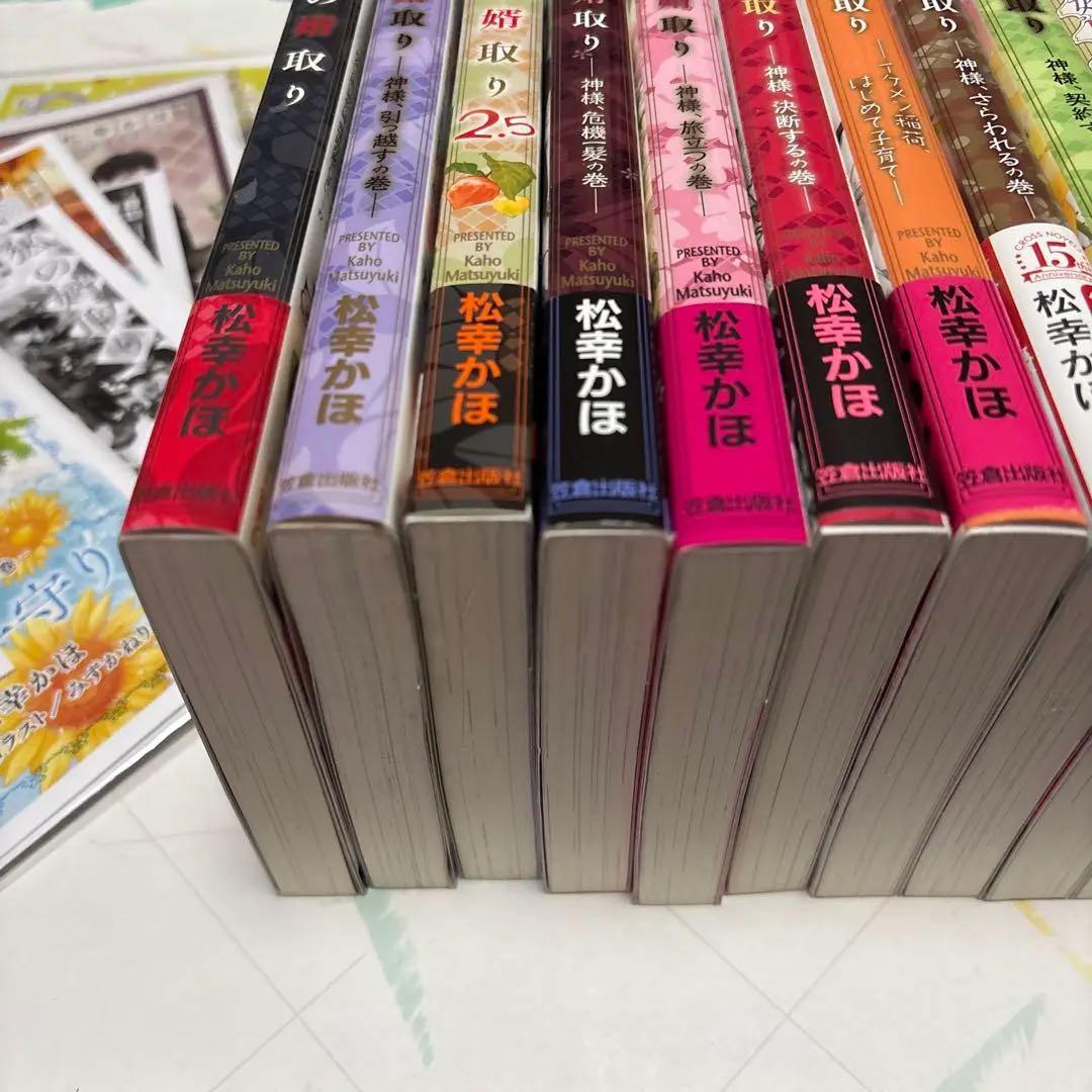 狐の婿取り　シリーズ　冊子付き　1〜16巻　松幸かほ　セット