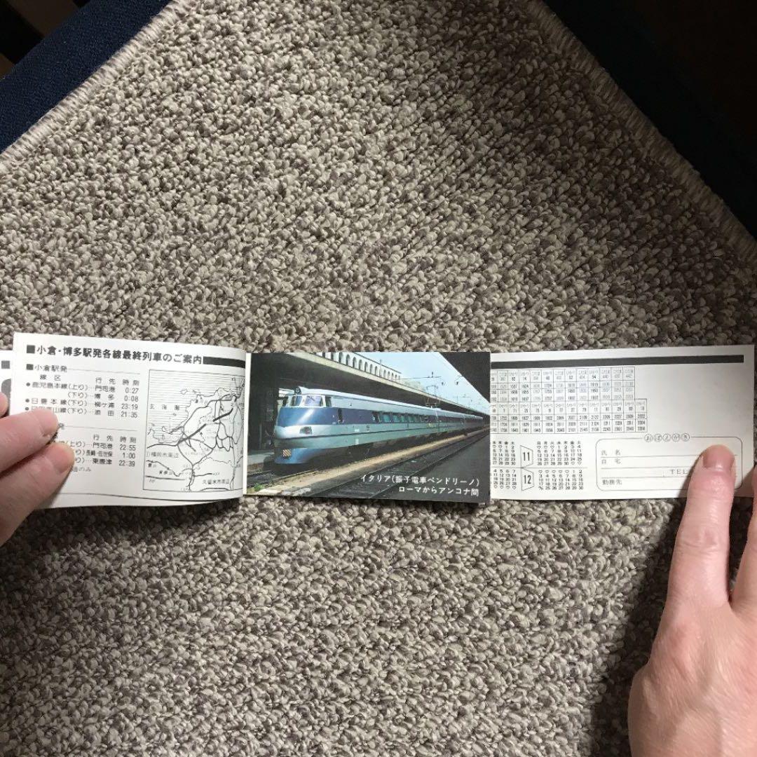 使用済み　新幹線割引自由席特急回数券半券　小倉〜博多　昭和レア