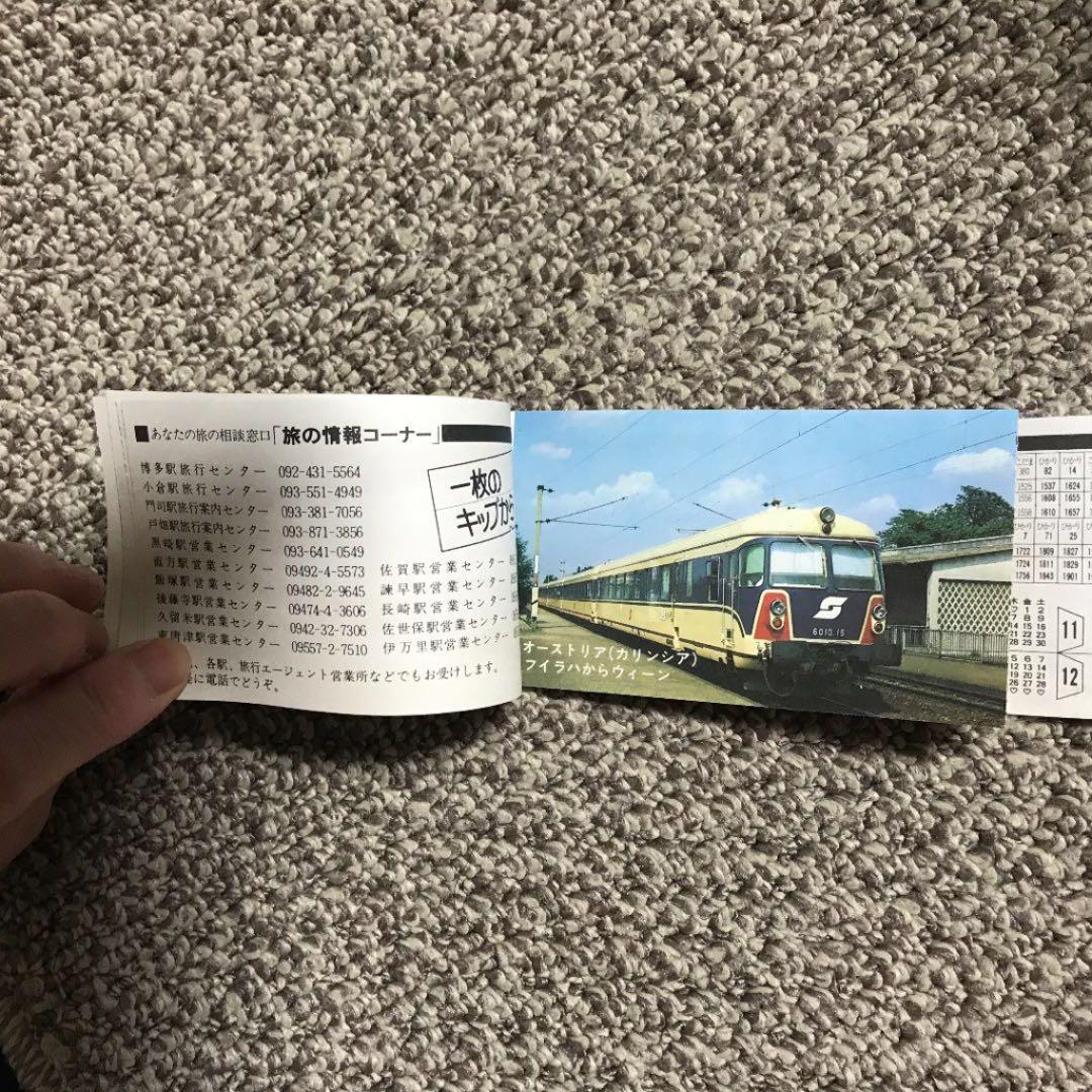 使用済み　新幹線割引自由席特急回数券半券　小倉〜博多　昭和レア