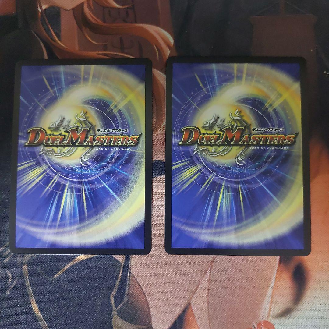 轟く邪道レッドゾーン 2枚セット デュエルマスターズ