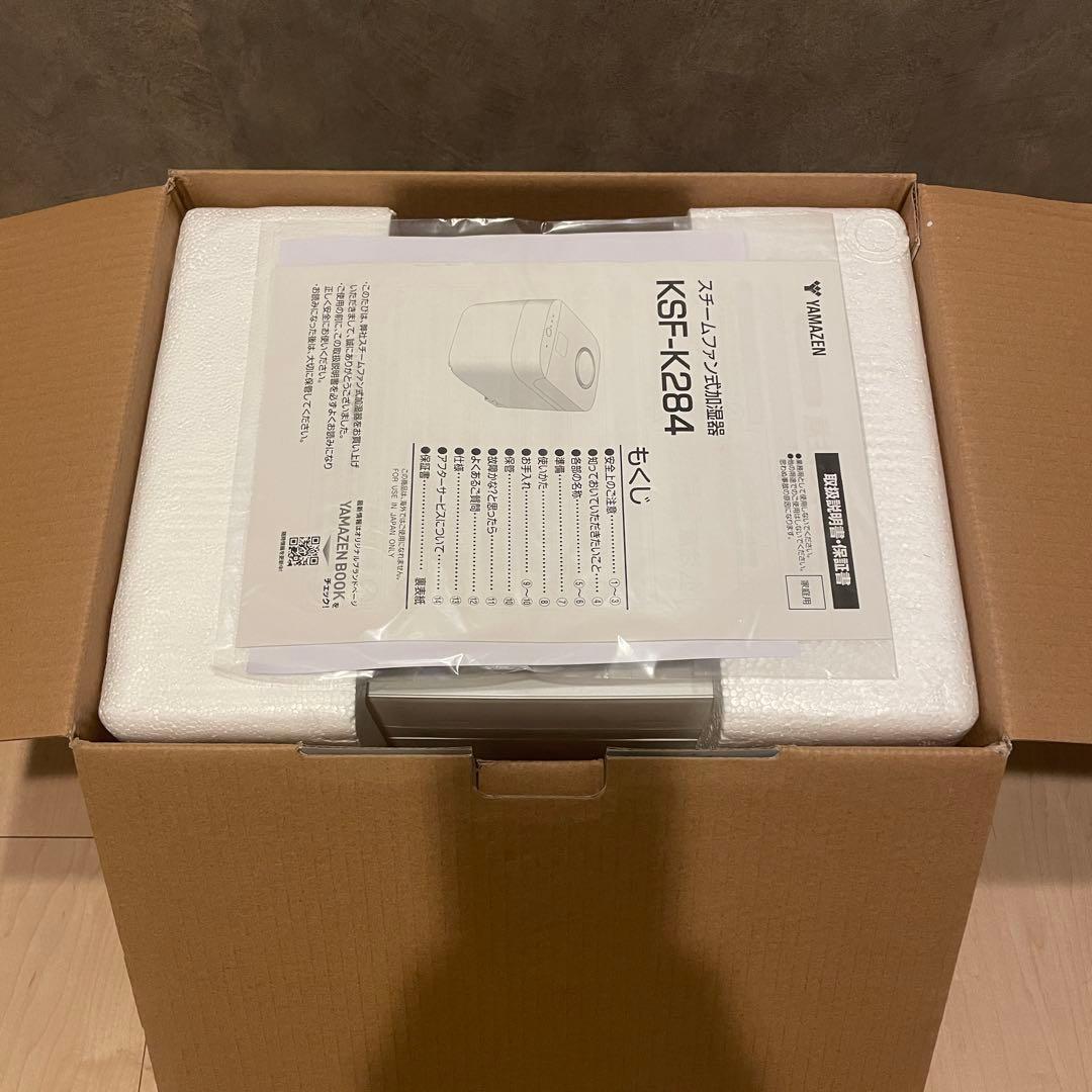 山善　スチームキューブ　スチームファン式加湿器　ホワイト　KSF-K284