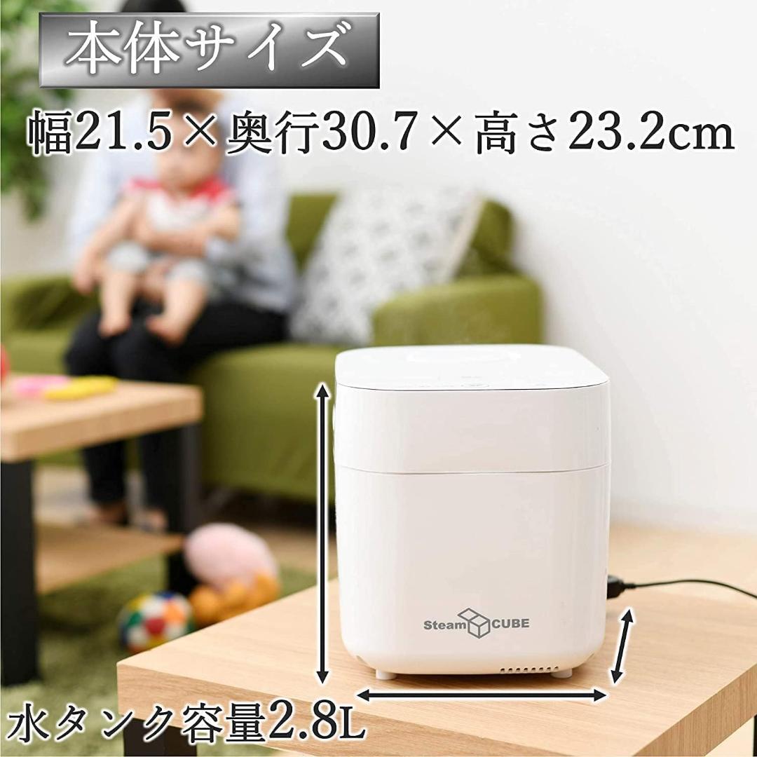山善　スチームキューブ　スチームファン式加湿器　ホワイト　KSF-K284