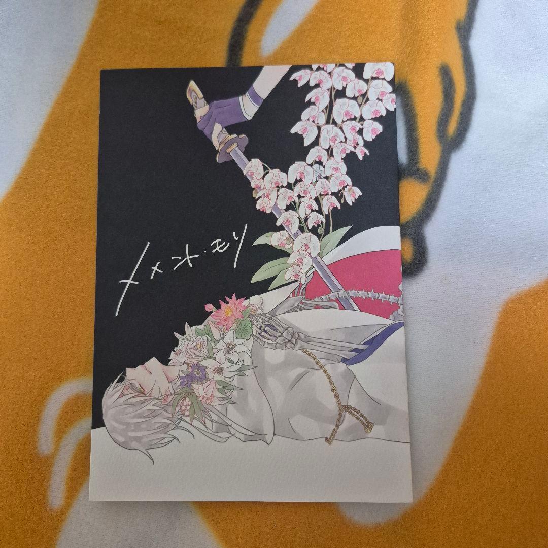 24_2 刀剣乱舞 同人誌 いちつる 鶴丸国永 一期一振