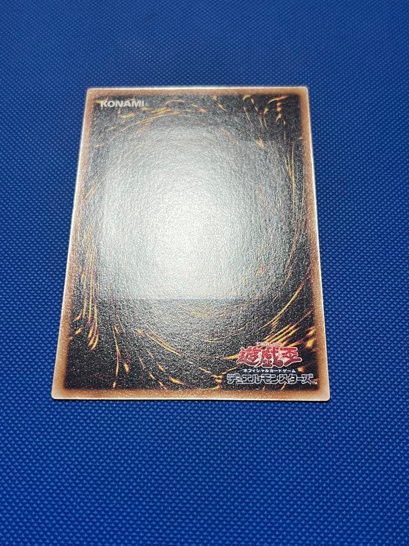 遊戯王 OCG スターダスト・ドラゴン レリーフ