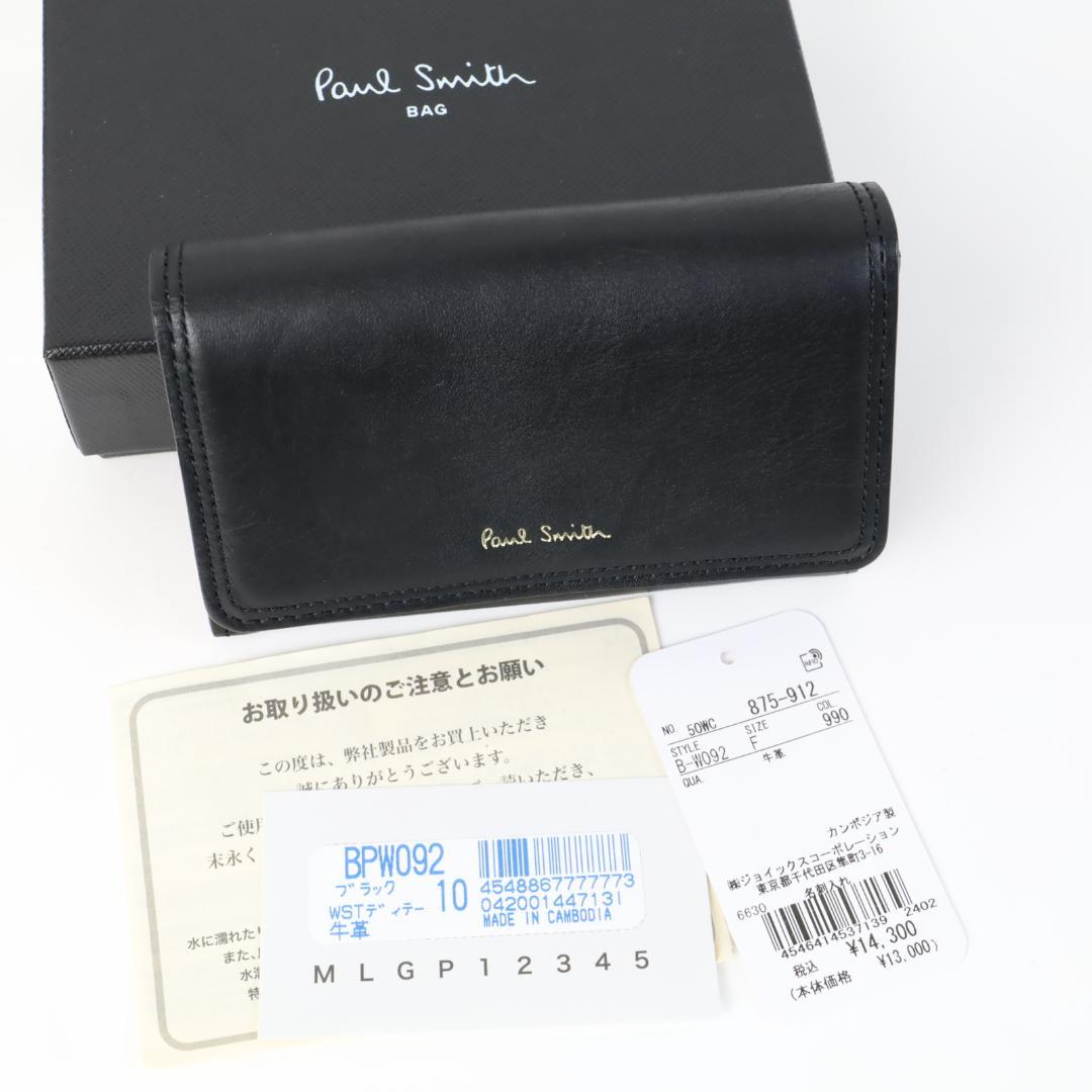 773 新品 ポールスミス ダブルステッチ レザー カードケース 名刺入れ