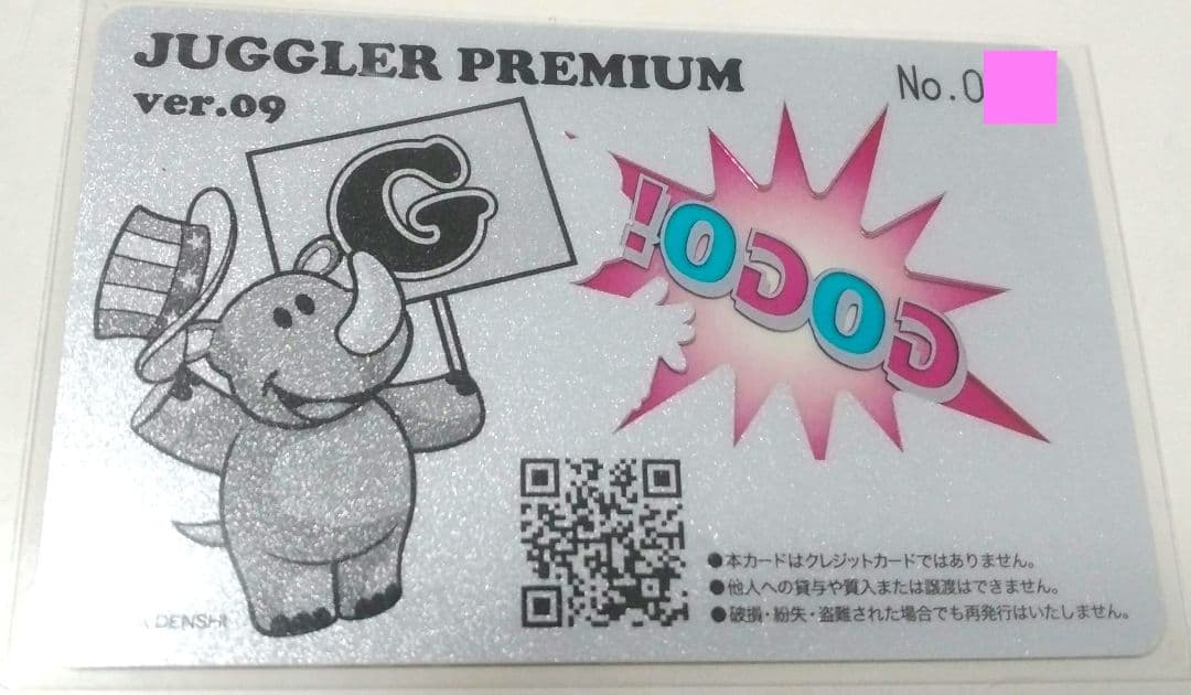 第9弾 ジャグラープレミアムカード ジャグラーガールズ ジャグラーカード