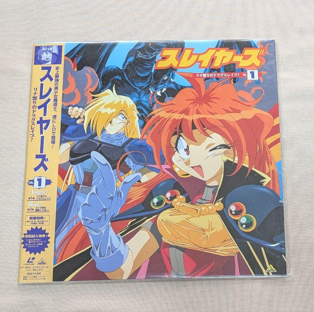 スレイヤーズ LD 1～3巻