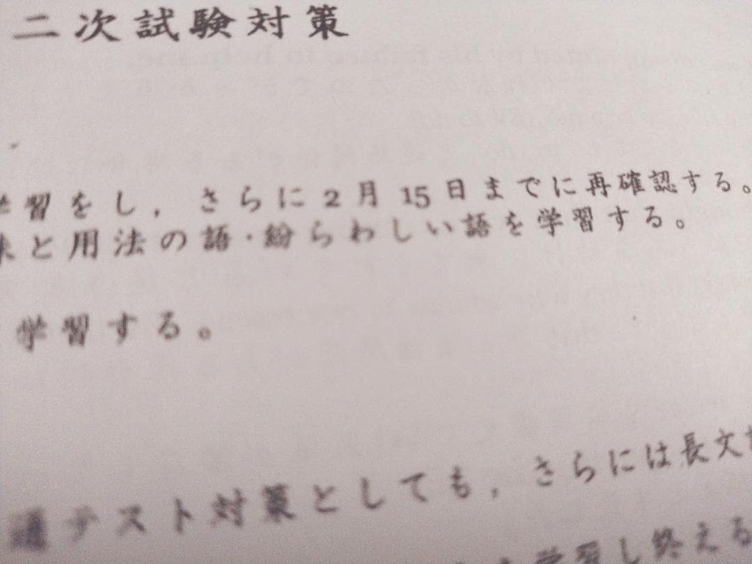河合塾の玉置先生の通期英文解釈T英文読解演習T　プリント板書　鉄緑会　駿台　英語