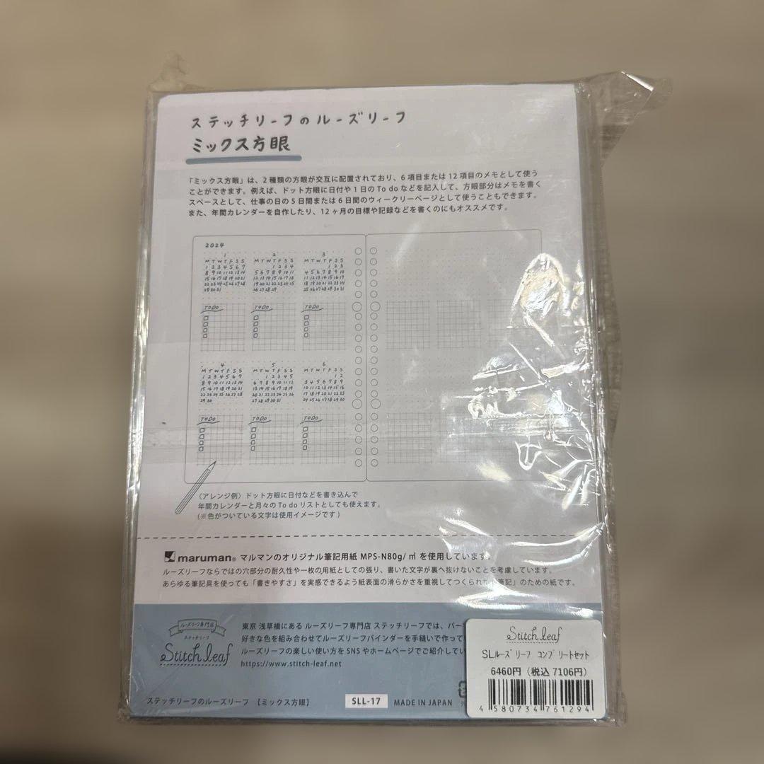 ステッチリーフ ルーズリーフ A5 コンプリートセット