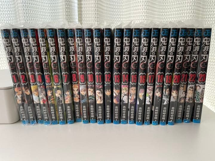 鬼滅の刃 1〜23巻 新品 未読