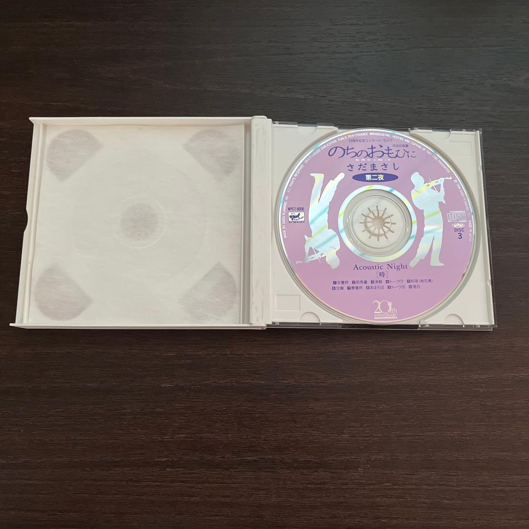 【動作確認済み】のちのおもひに～20周年記念コンサート・ライヴ完全収録盤