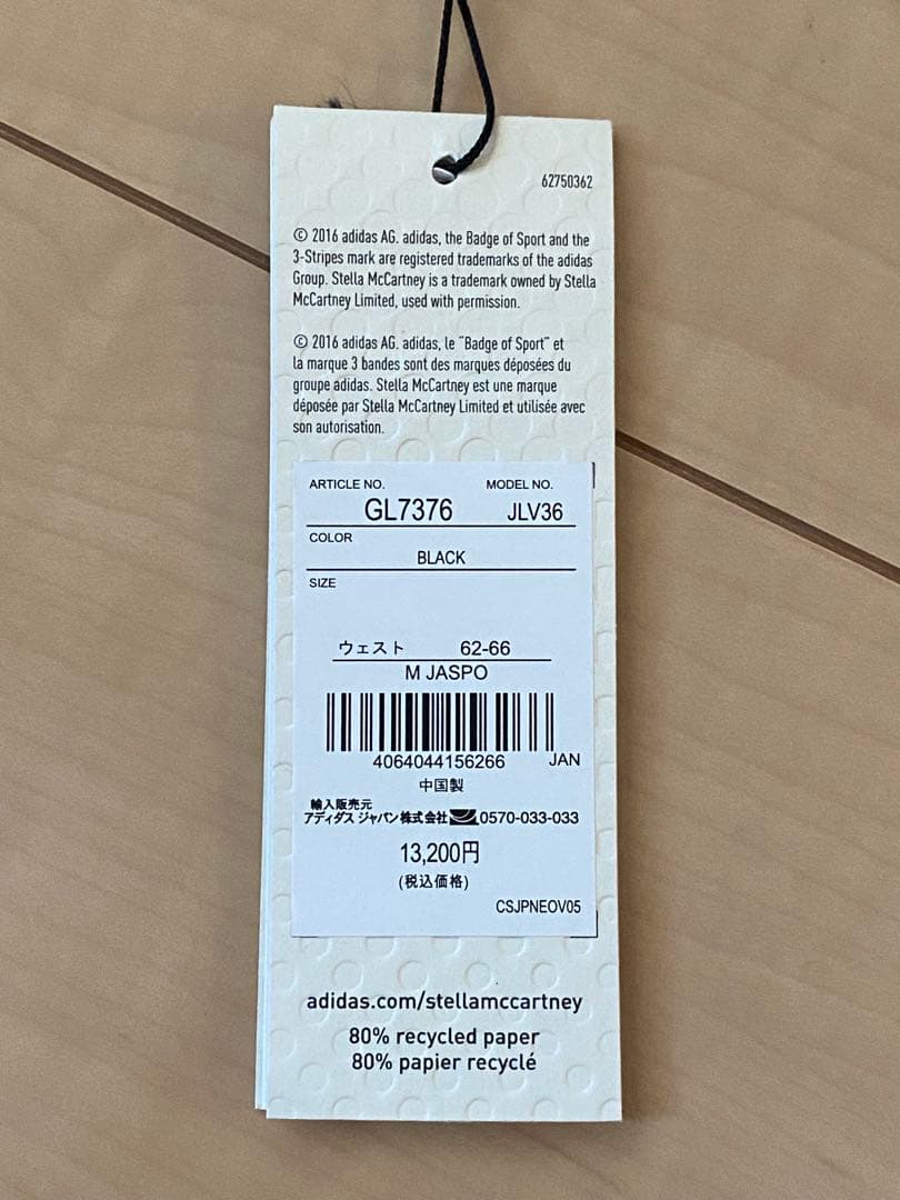 adidas StellaMccartney 新品未使用 トレンカレギンス M