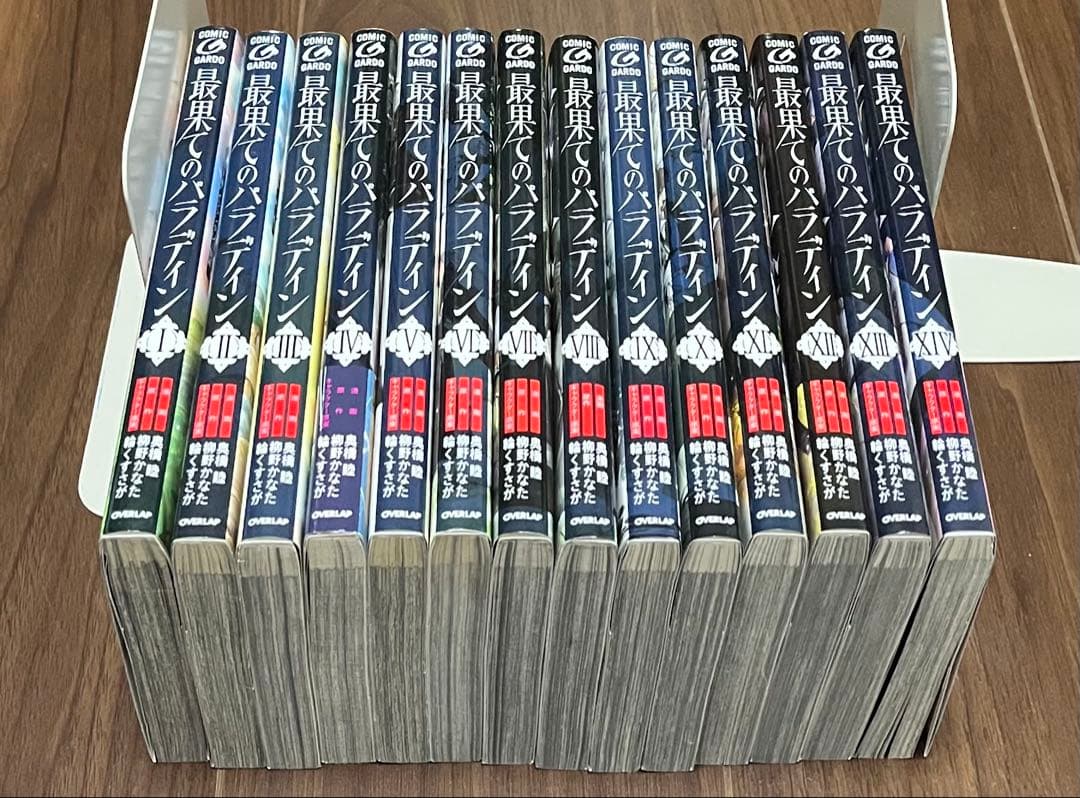［全巻初版］最果てのパラディン　1巻〜14巻セット