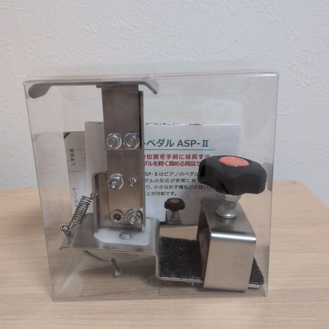 ピアノ補助ペダル　アシストペダル　ハイツールセット