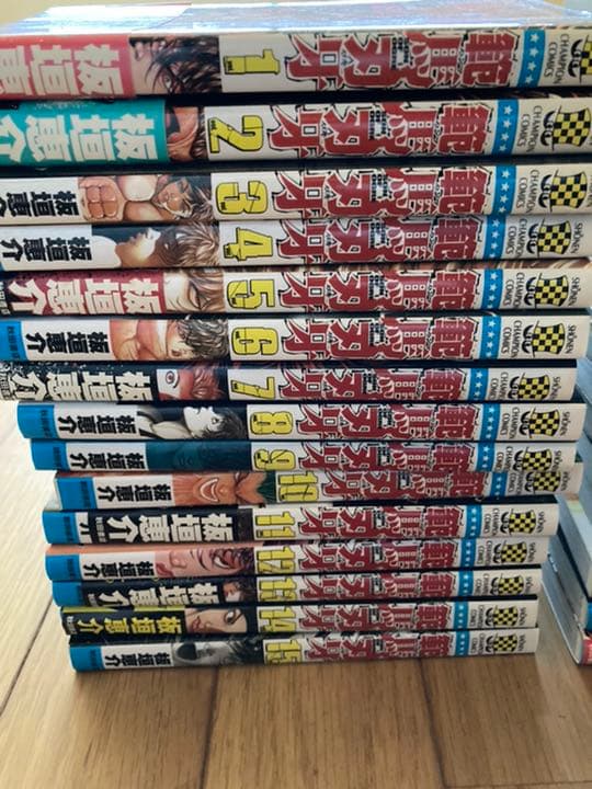 範馬刃牙 1〜37巻＋10.5巻