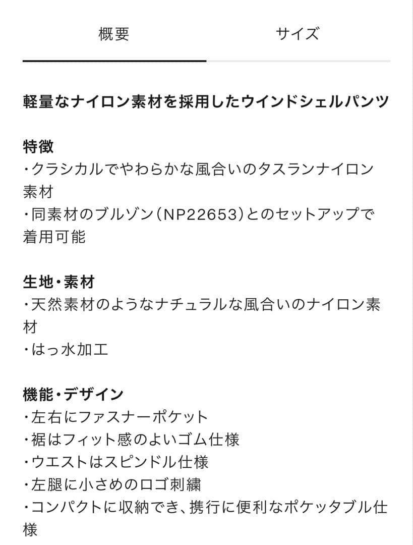 【最終値下】THE NORTH FACE ノースフェイス　バーサタイル　新品