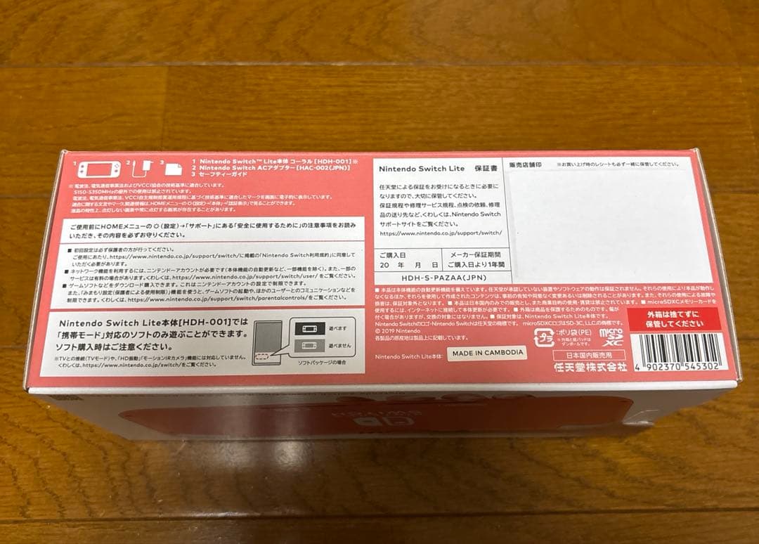 【新品未使用】【専用】　Switchライト 本体 コーラルピンク