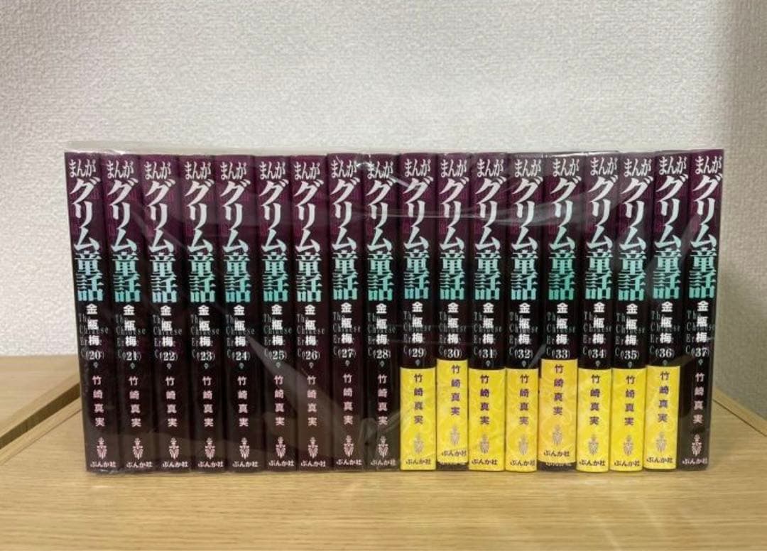 まんがグリム童話●金梅瓶●1〜37巻セット