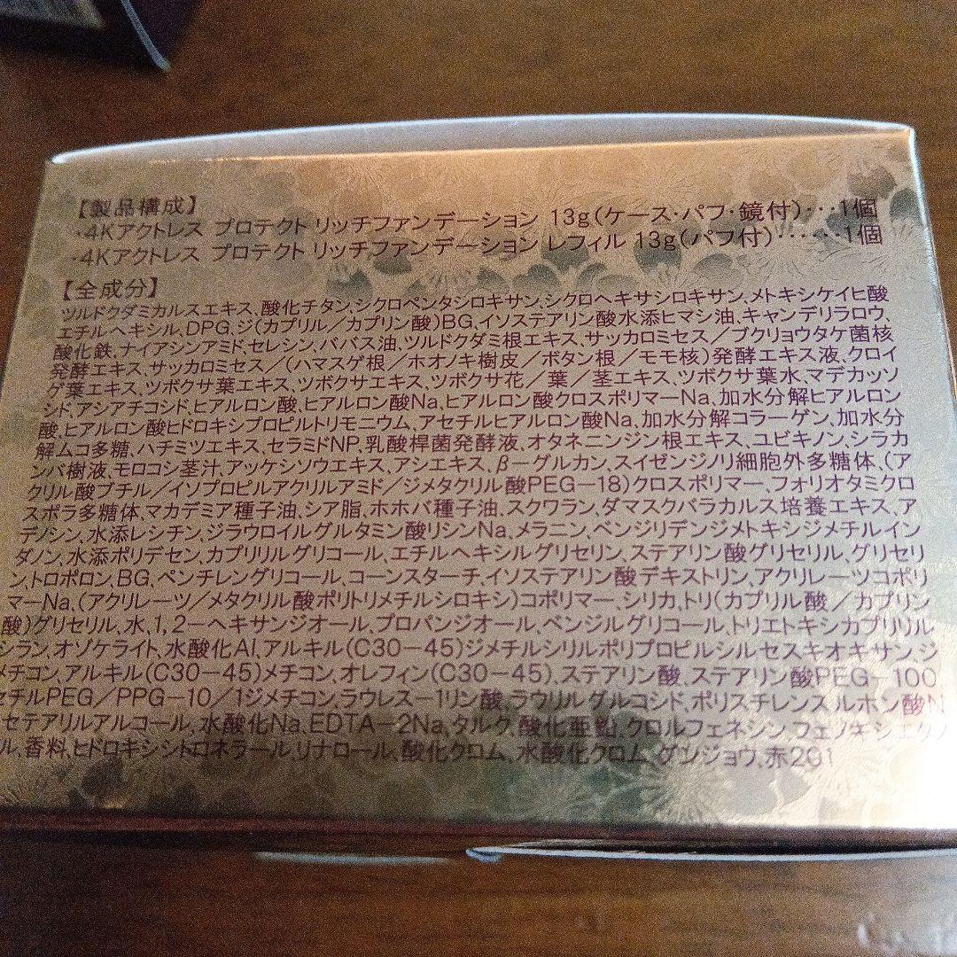 【値下】サイムダン４点セット リッチファンデ×リフィル2個 ブラシ付 新品未使用