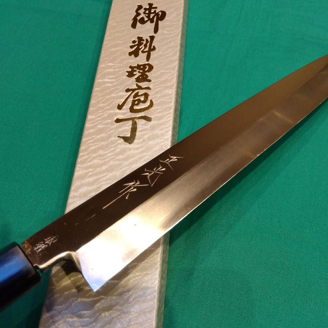 《銀三鋼使用》正光作　柳刃包丁　８寸　240㍉