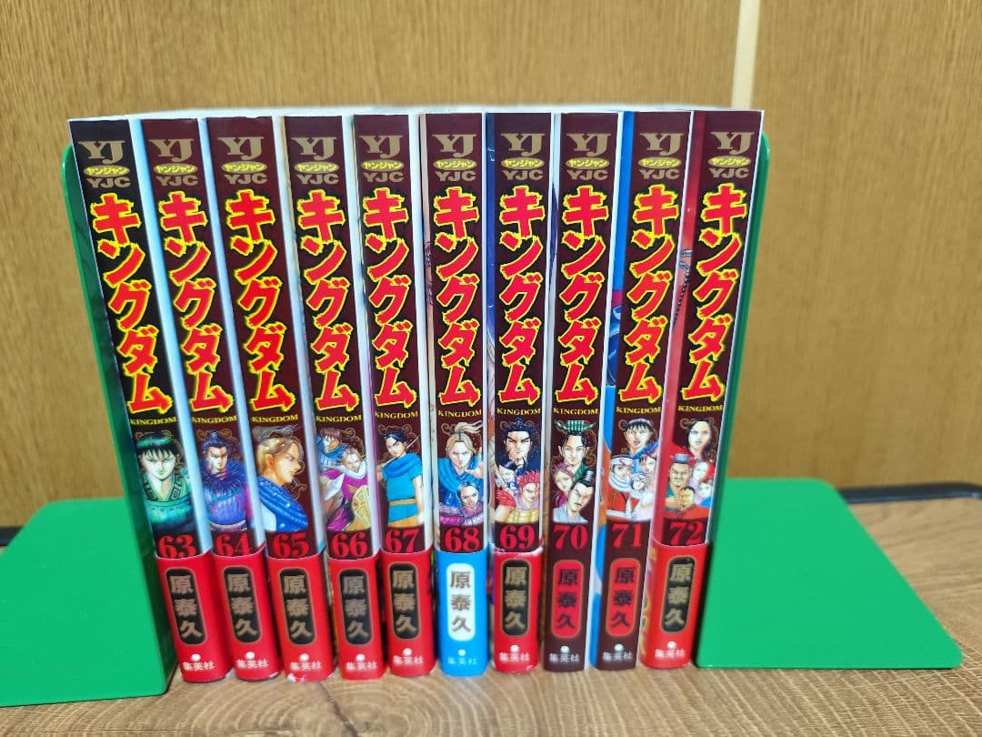 キングダム　1〜72巻　公式ガイドブック　抜け巻有り　全75巻