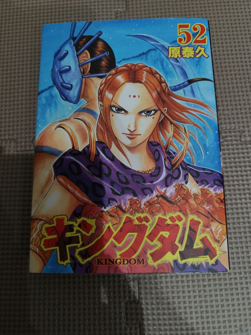 キングダム　1〜72巻　公式ガイドブック　抜け巻有り　全75巻