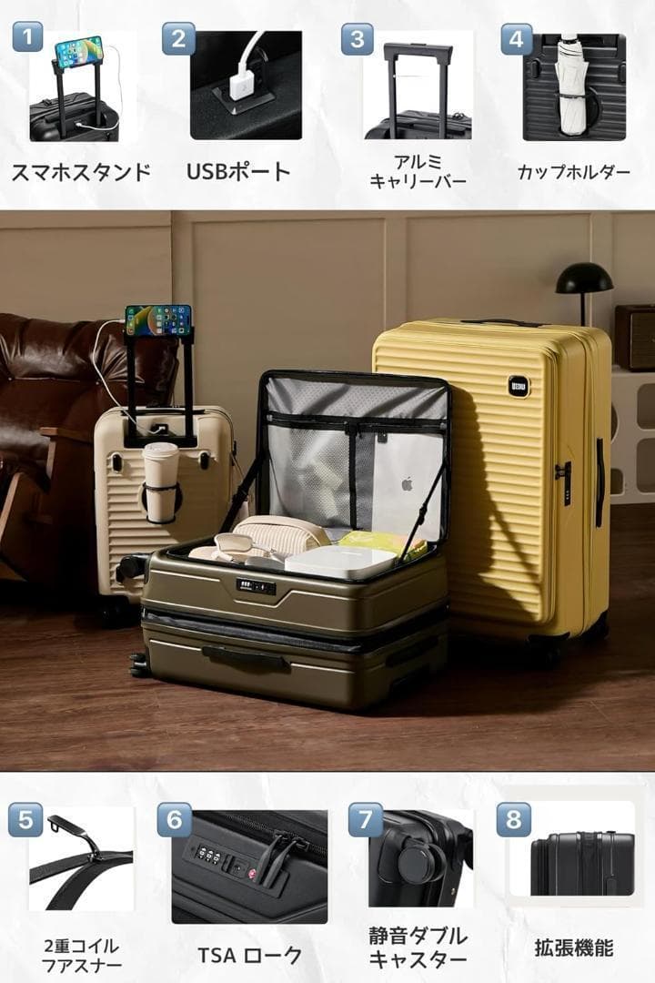 【週末割引】キャリーケース スーツケース 拡張機能付き 片開き フロントオープン