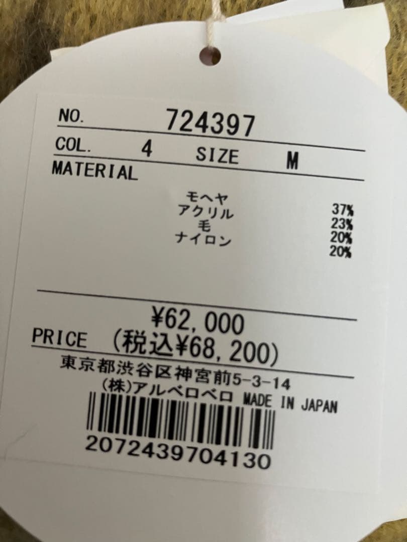 ⭐︎アルベロベロ⭐︎ニットロングカーディガンコート