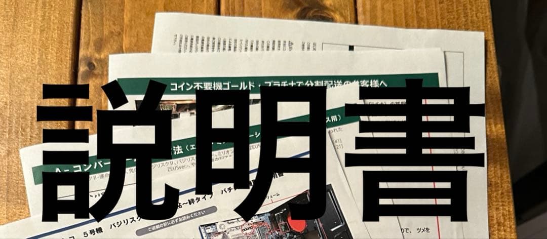 スロットマシン バジリスク絆