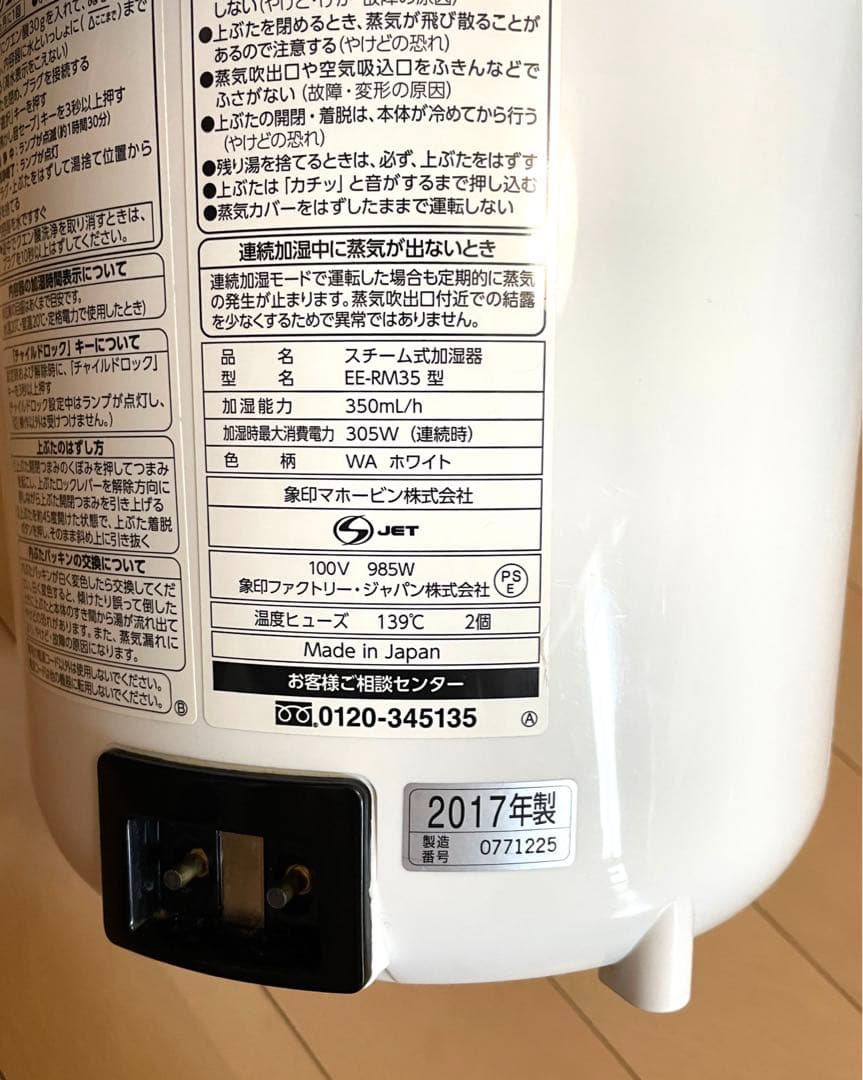 象印スチーム式加湿器 EE-RM35-WA ホワイト