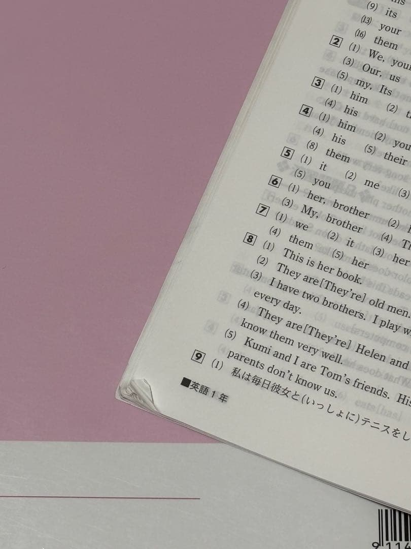 【市進教育グループ】 必修シリーズまとめ