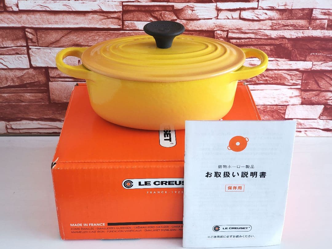 LE CREUSET　オーバル　17㎝　ル・クルーゼ