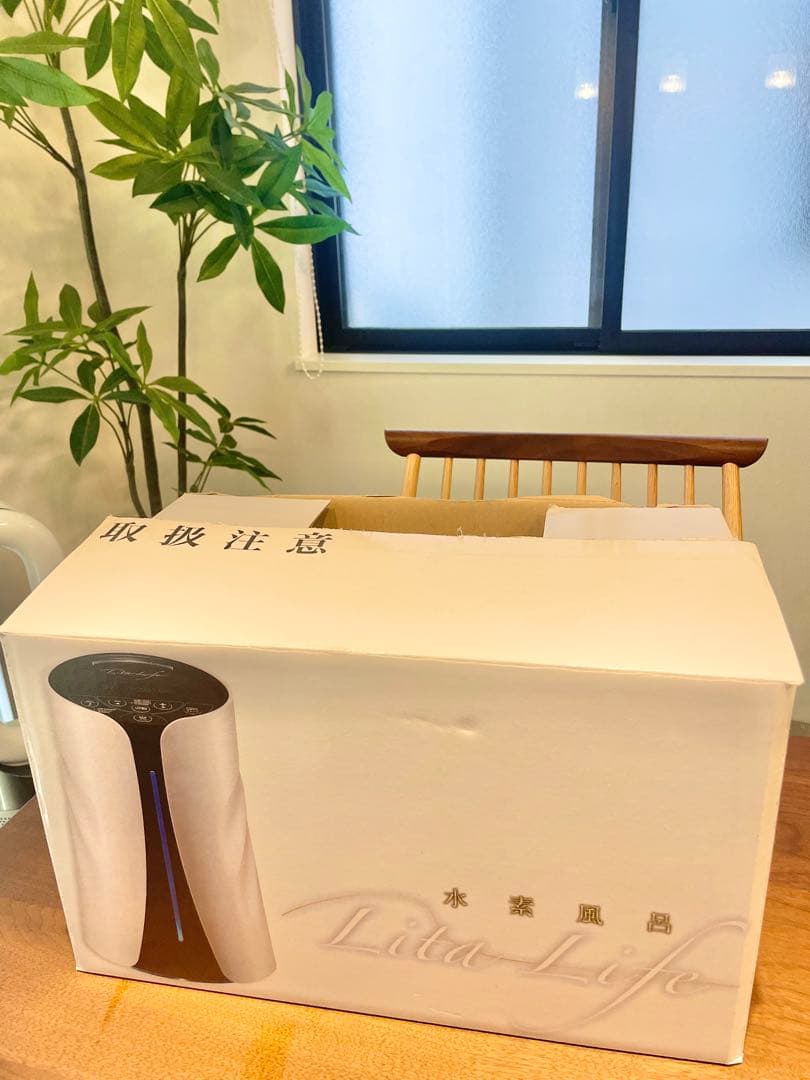 【Masami】水素風呂 リタライフ※付属品欠品