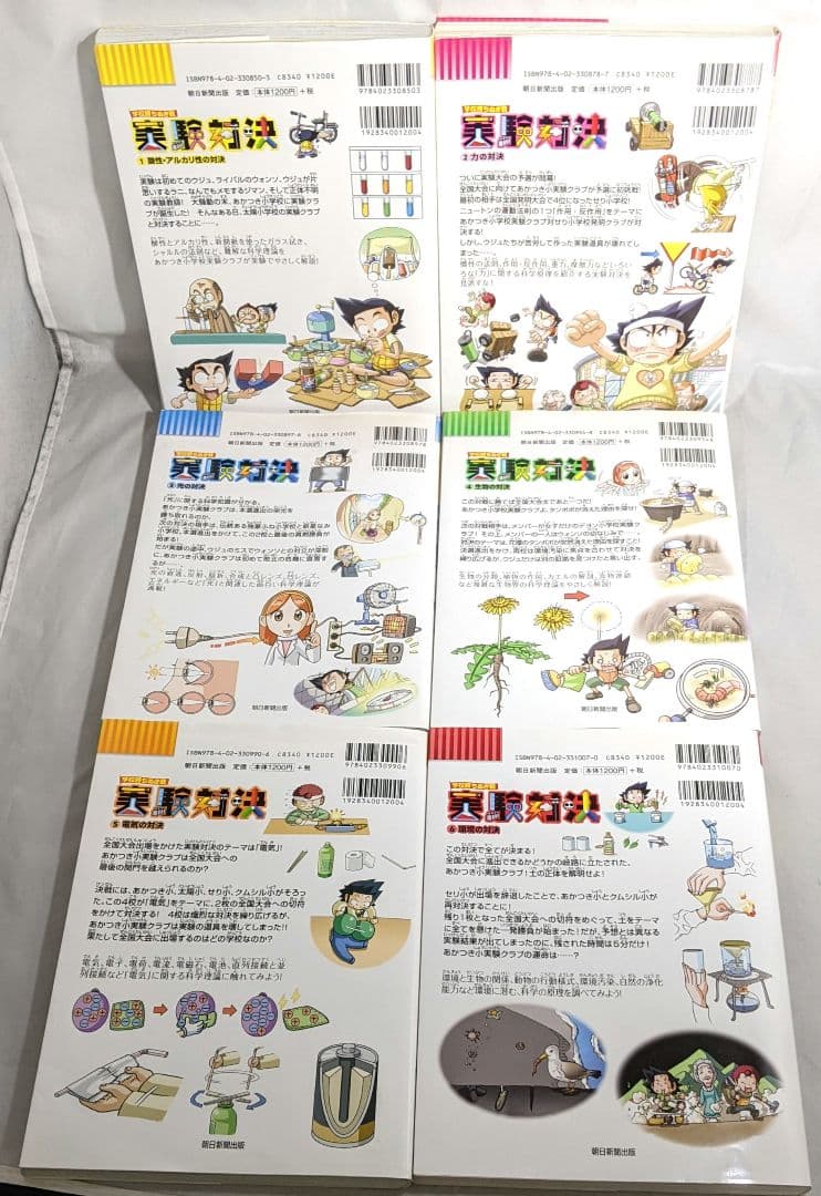 【匿名配送】 学校勝ちぬき戦 実験対決 1～33 33冊セット
